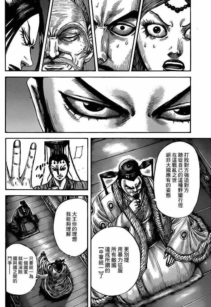 第424话 第16页