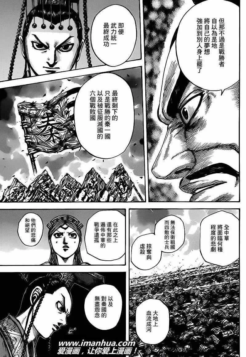 第424话 第17页