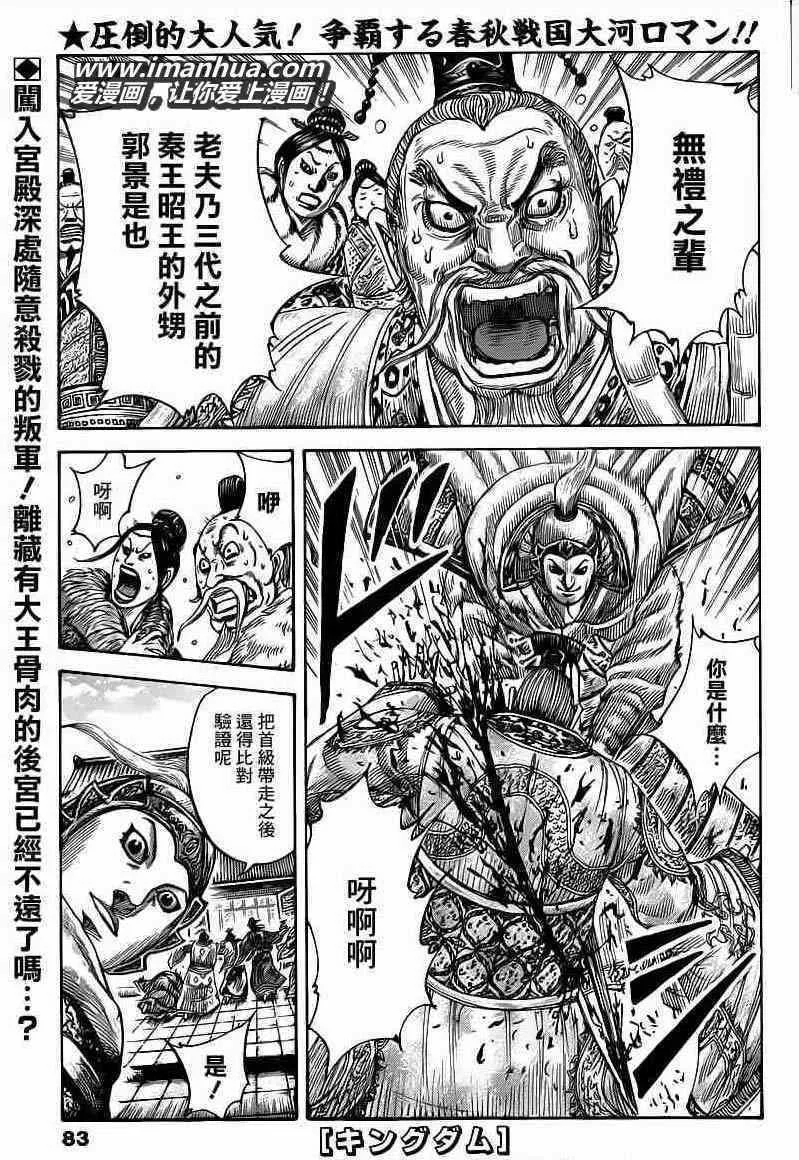 第425话 第1页
