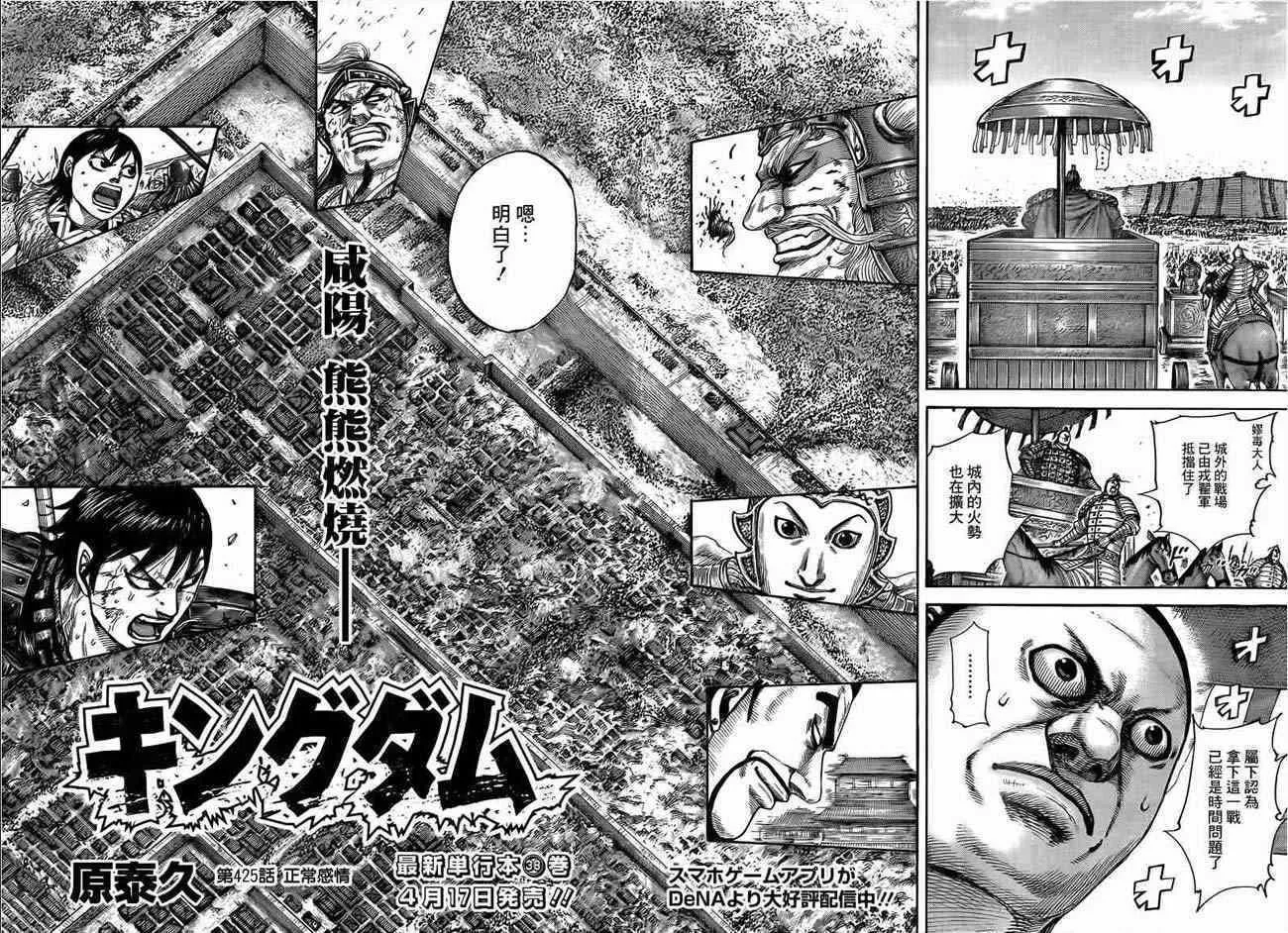 第425话 第2页