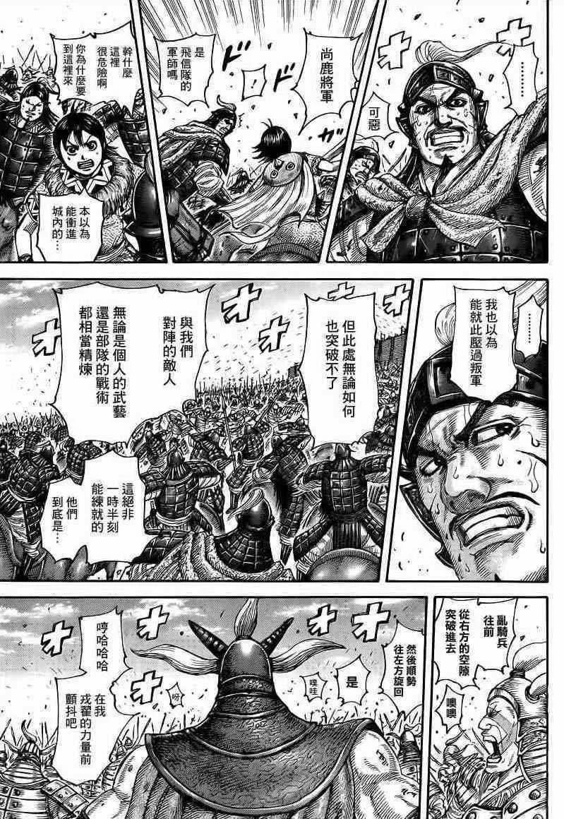 第425话 第4页