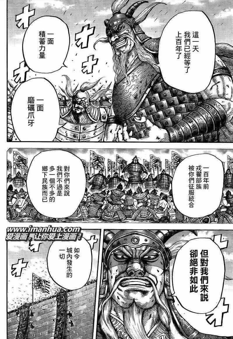 第425话 第5页