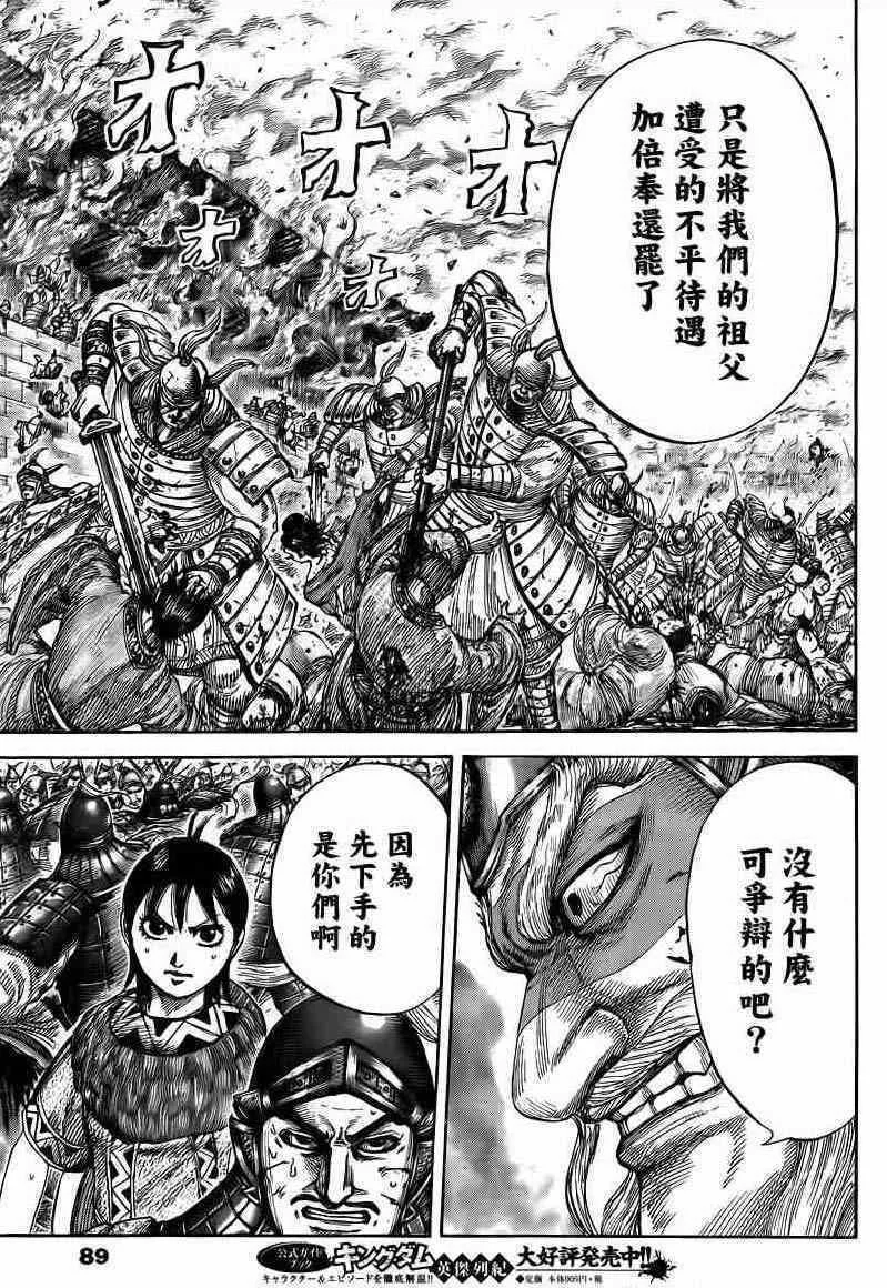 第425话 第6页