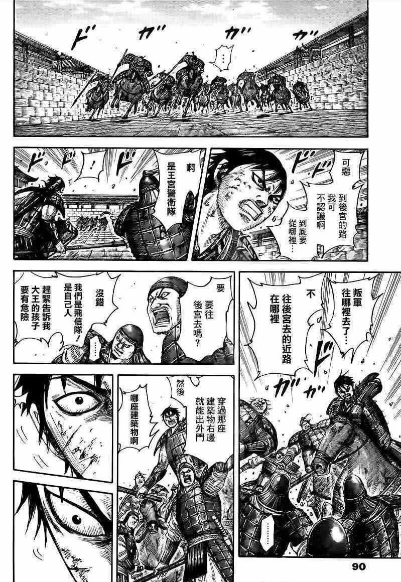 第425话 第7页
