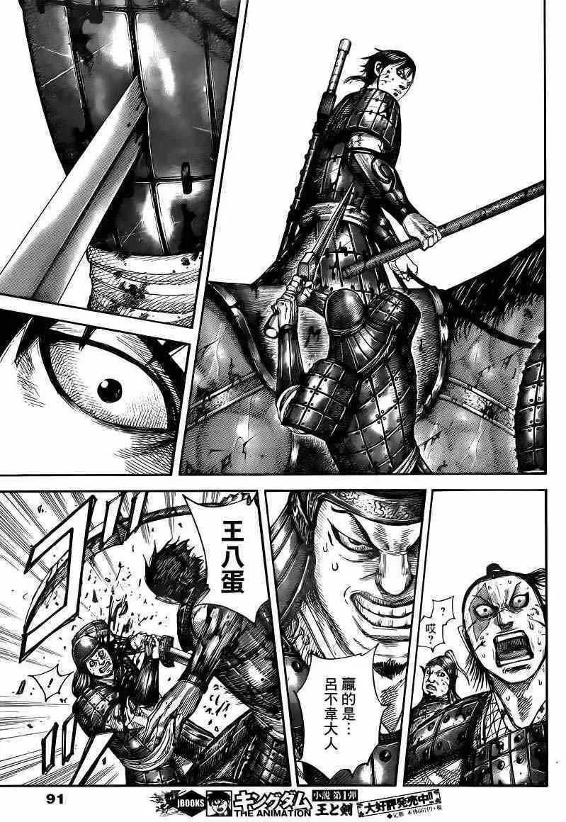 第425话 第8页
