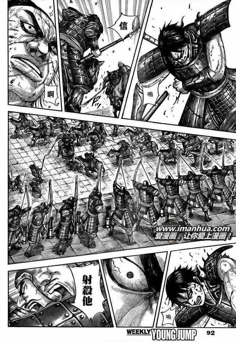 第425话 第9页