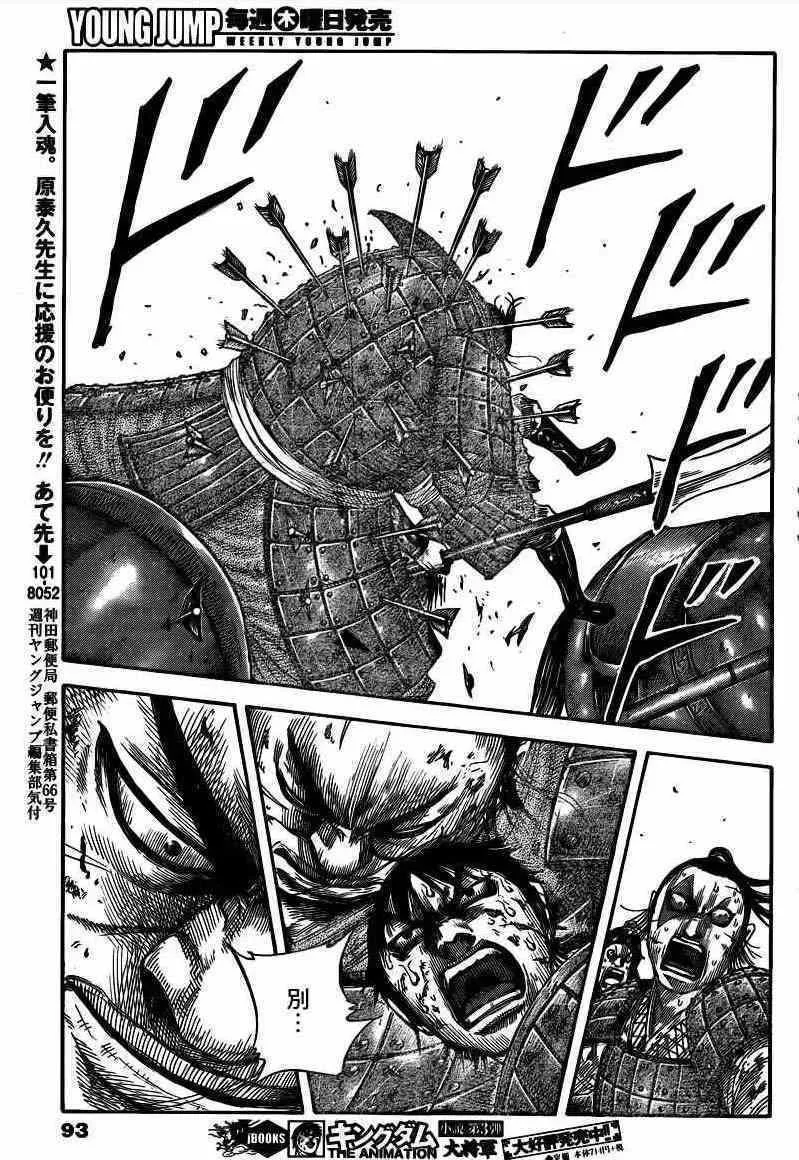第425话 第10页