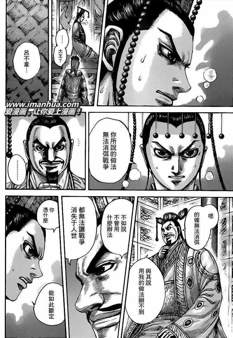 第425话 第12页