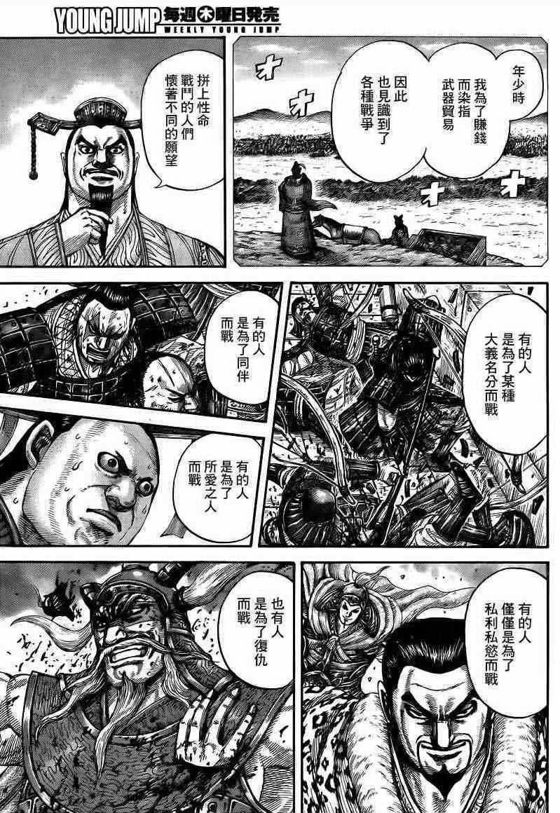 第425话 第13页