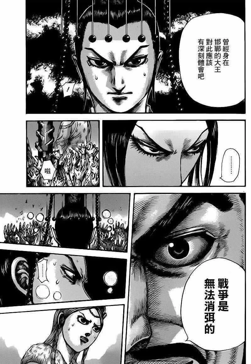 第425话 第15页