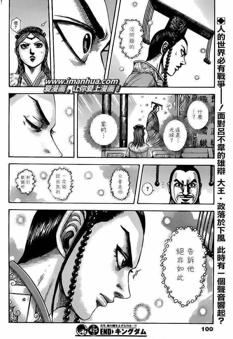 第425话 第16页