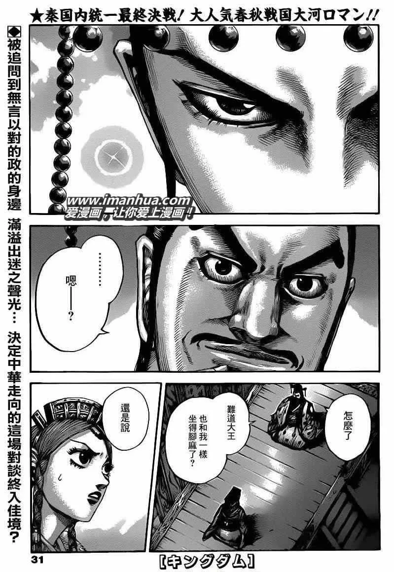 第426话 第1页