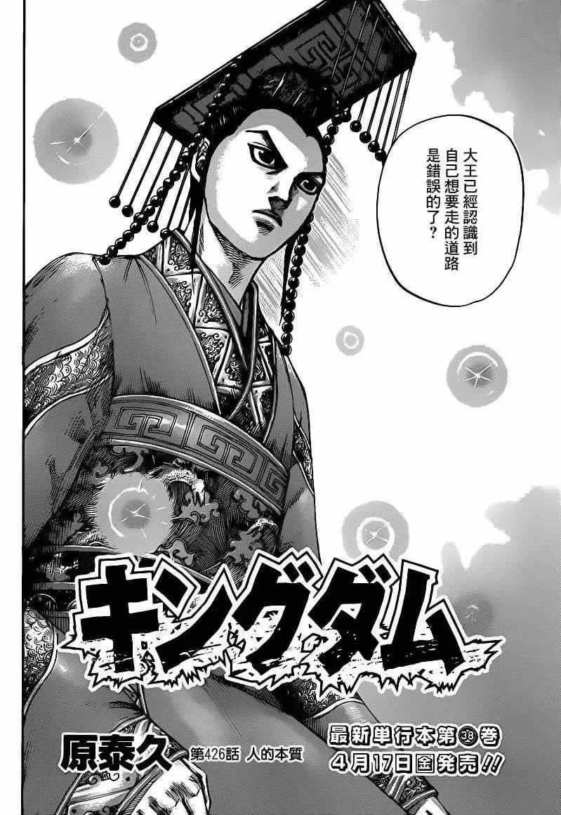 第426话 第2页