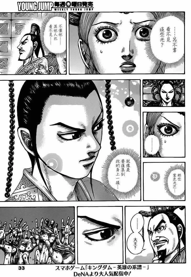 第426话 第3页