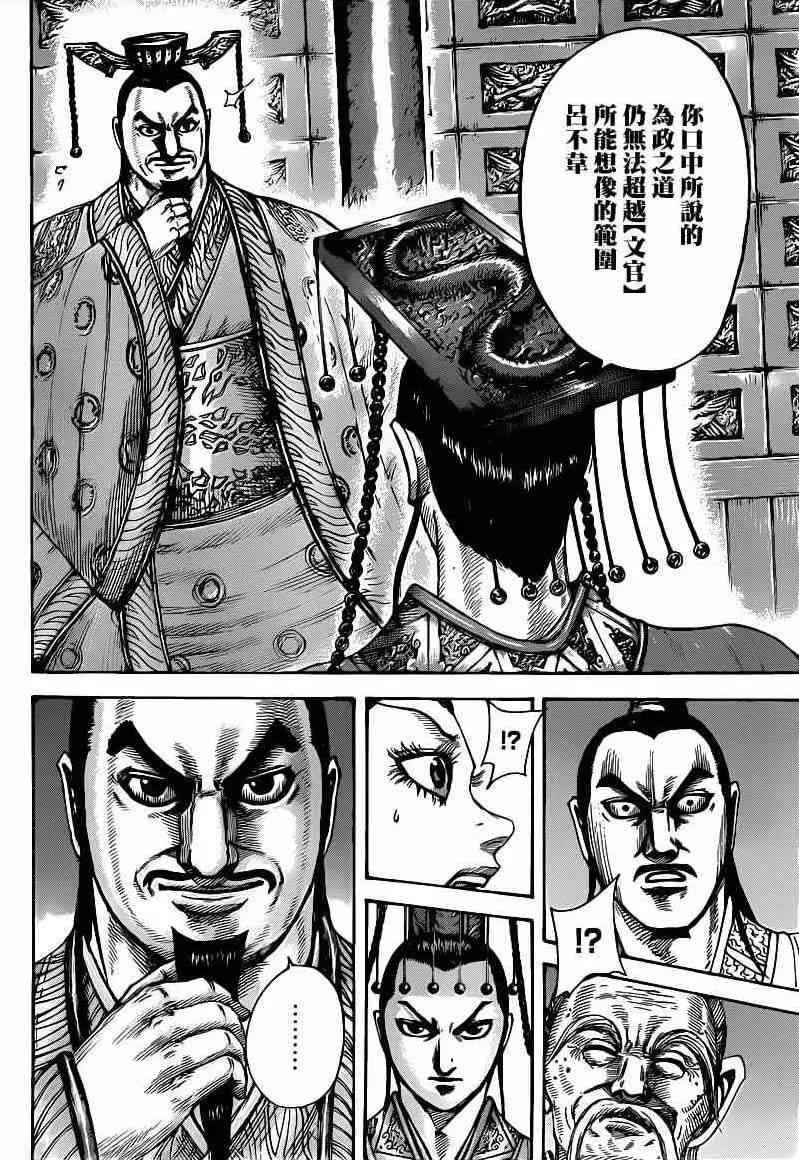 第426话 第4页