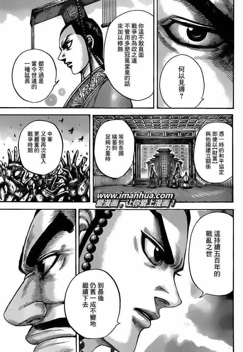 第426话 第5页