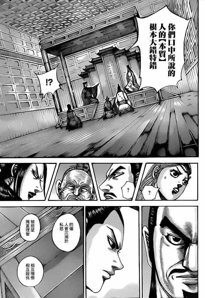 第426话 第7页