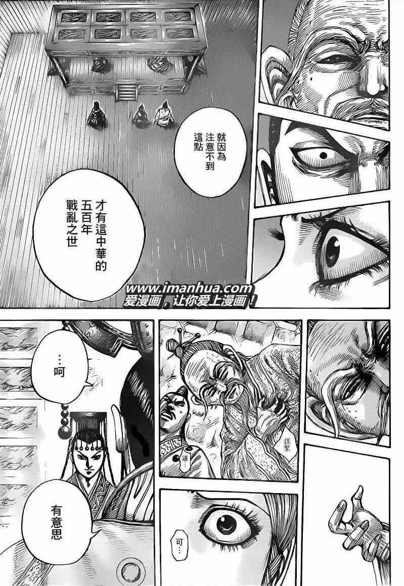 第426话 第9页
