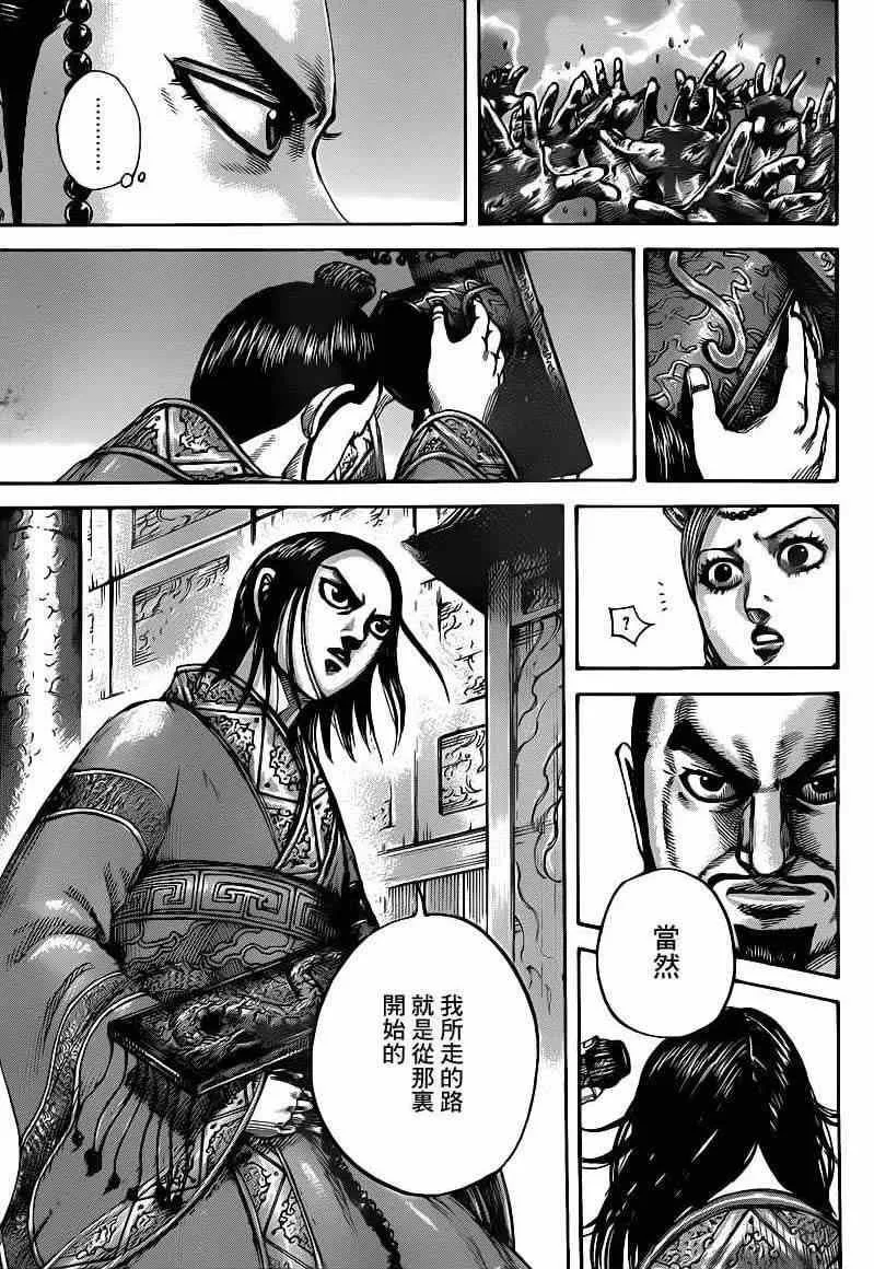 第426话 第11页