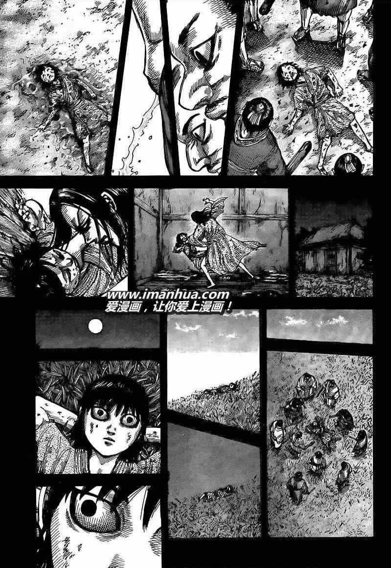 第426话 第13页