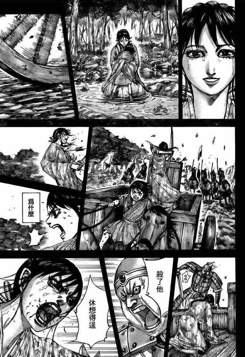 第426话 第15页