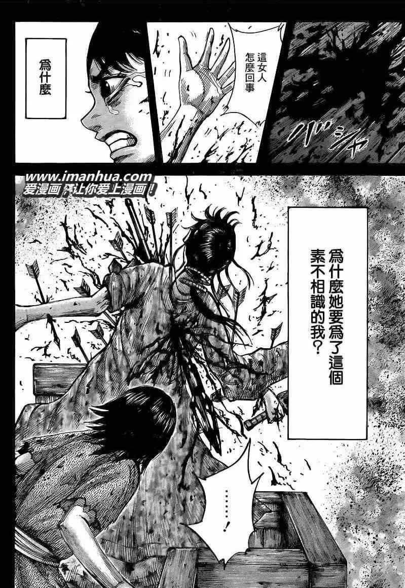第426话 第16页