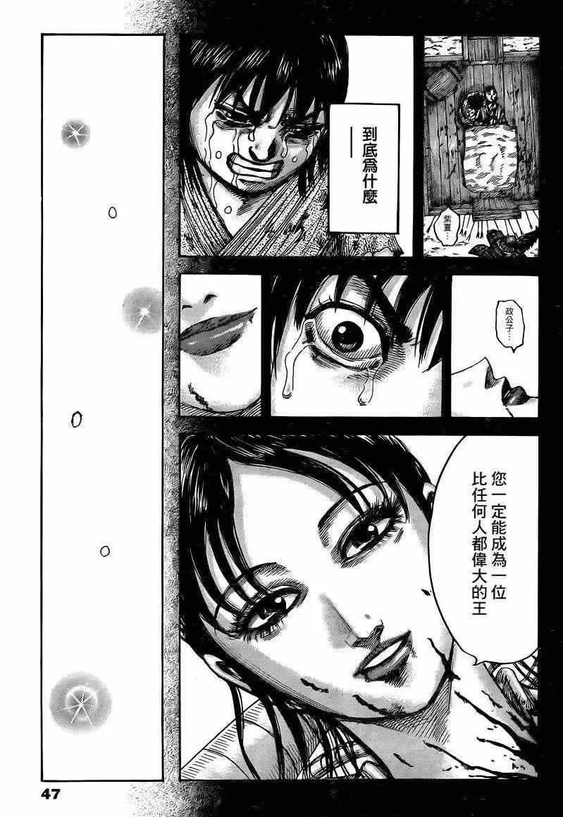 第426话 第17页