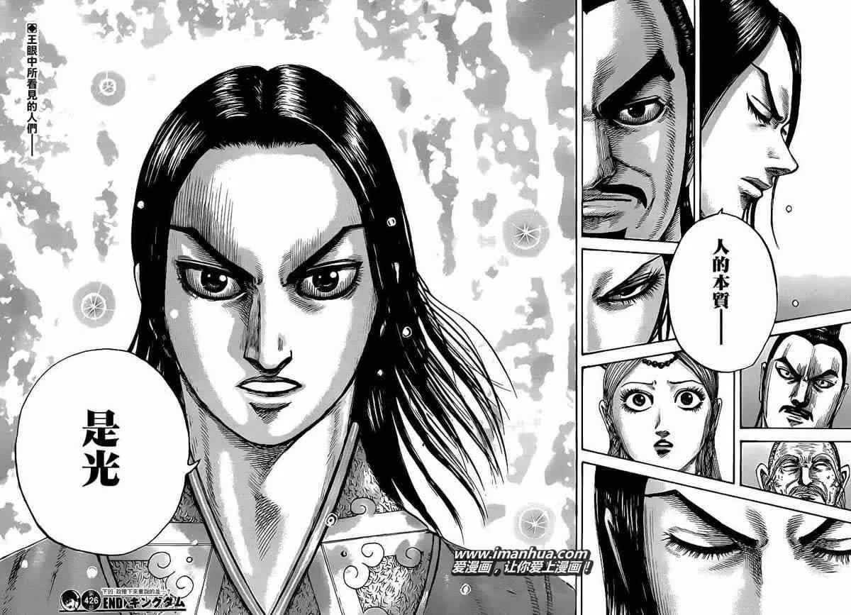 第426话 第18页