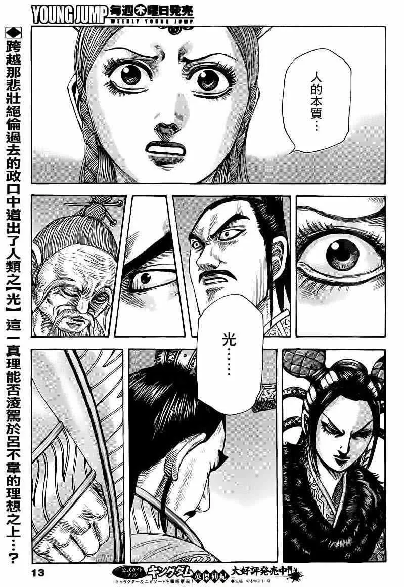 第427话 第2页