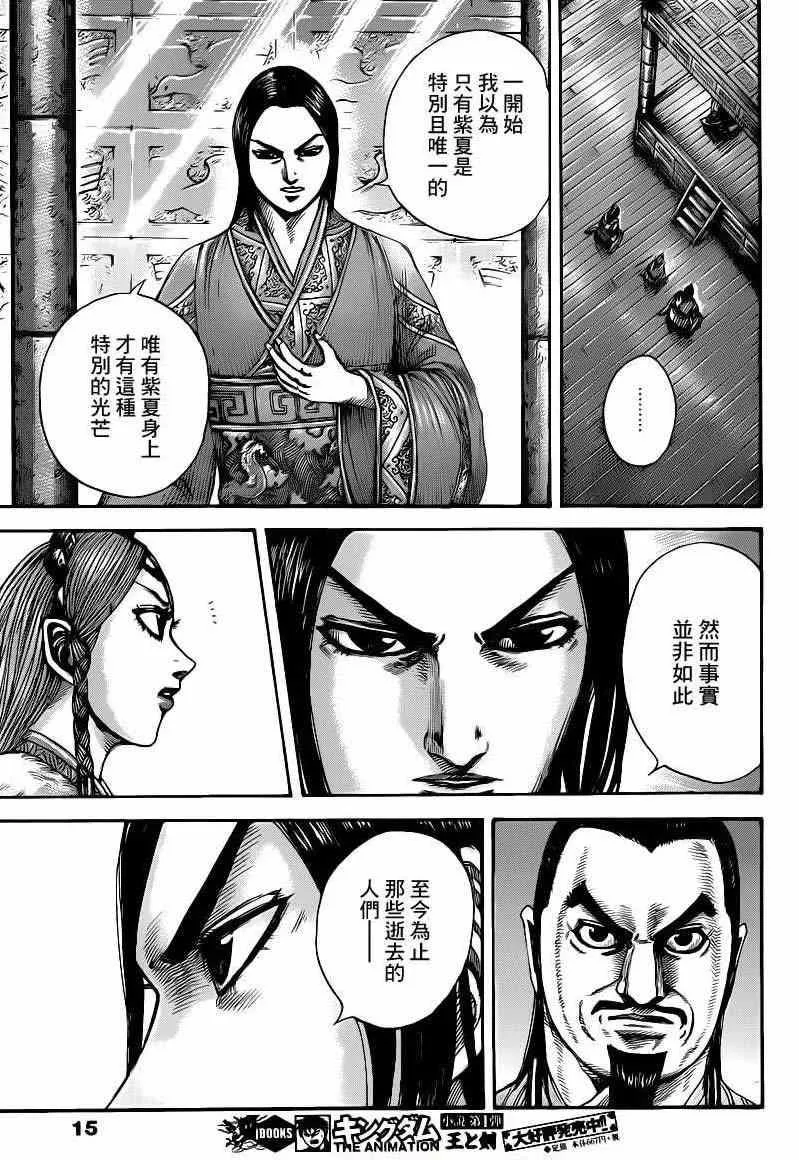 第427话 第4页