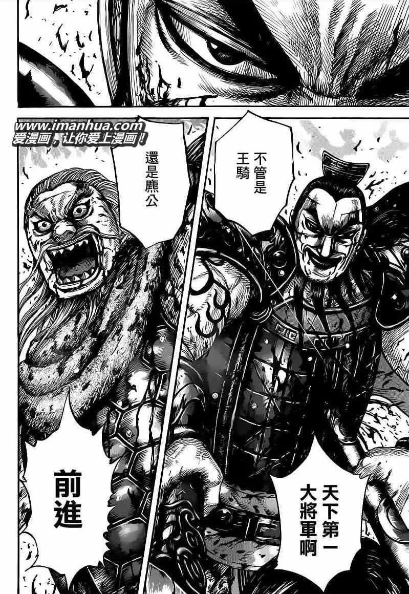 第427话 第5页