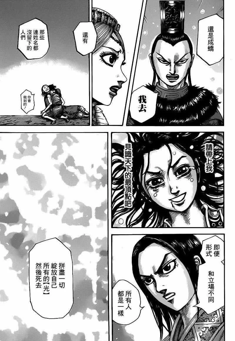 第427话 第6页
