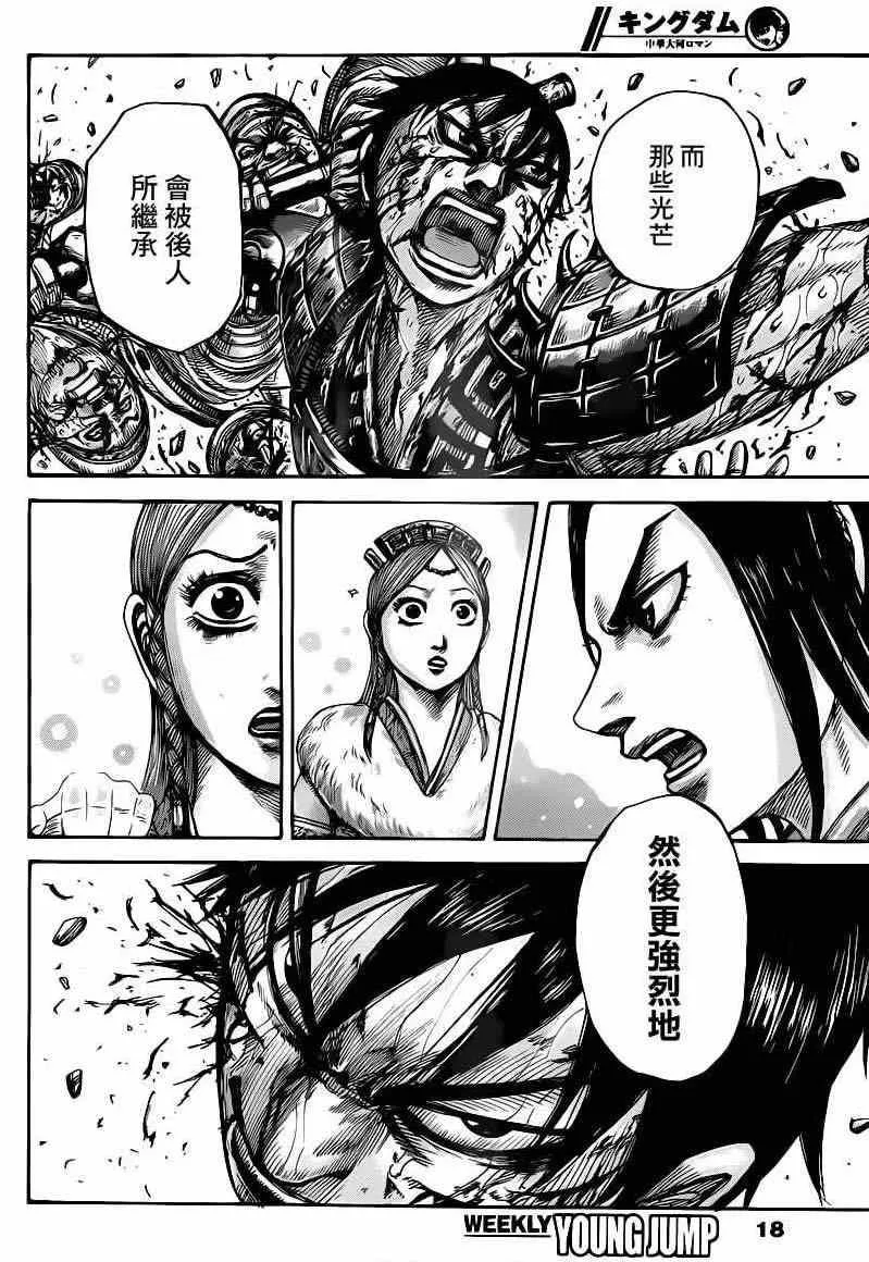 第427话 第7页