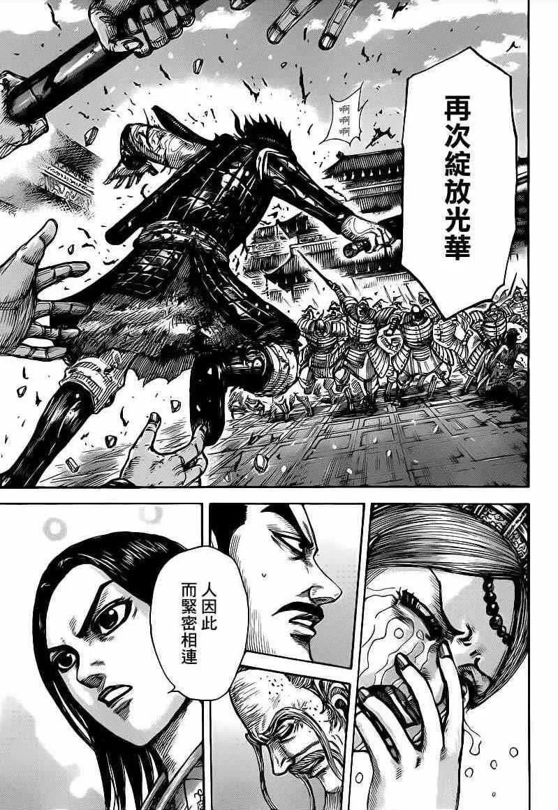 第427话 第8页