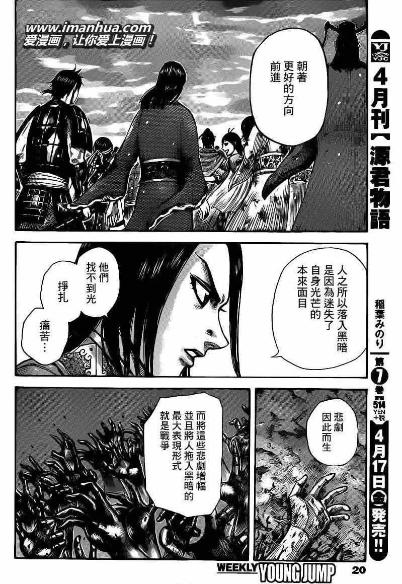 第427话 第9页