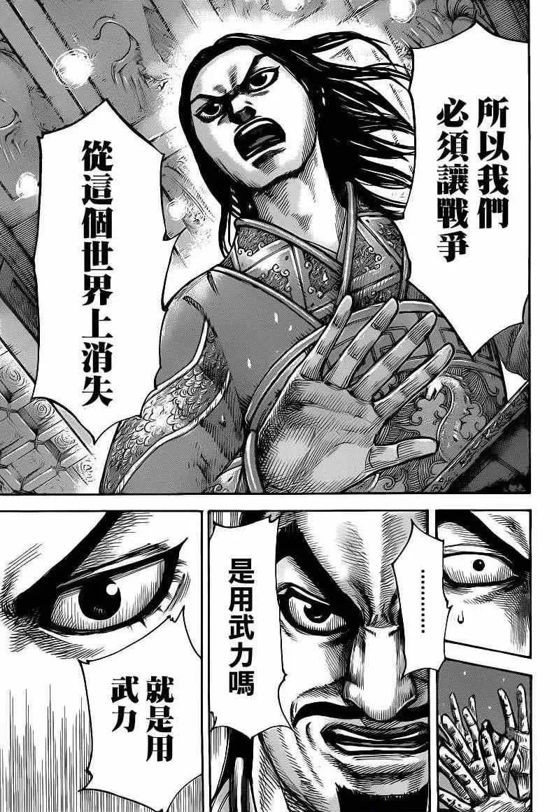 第427话 第10页