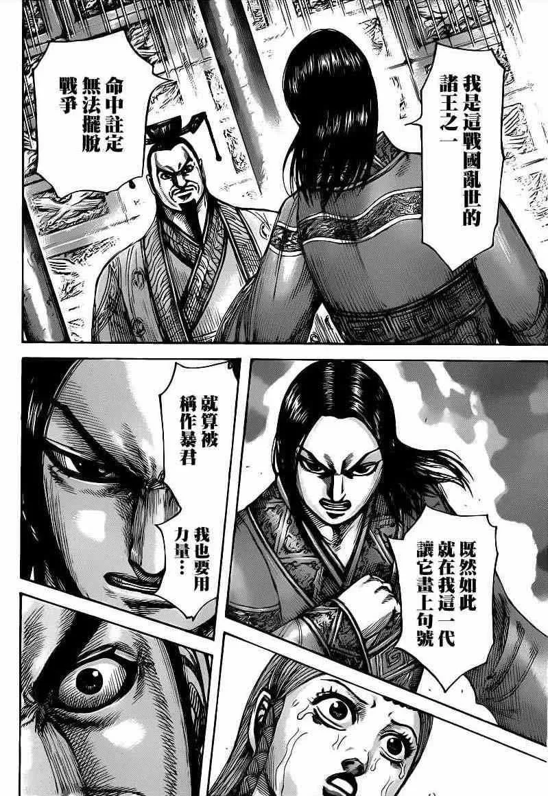 第427话 第11页