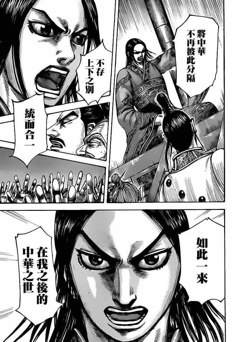 第427话 第12页