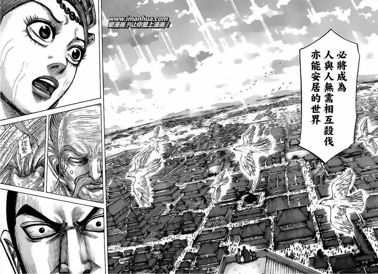 第427话 第13页