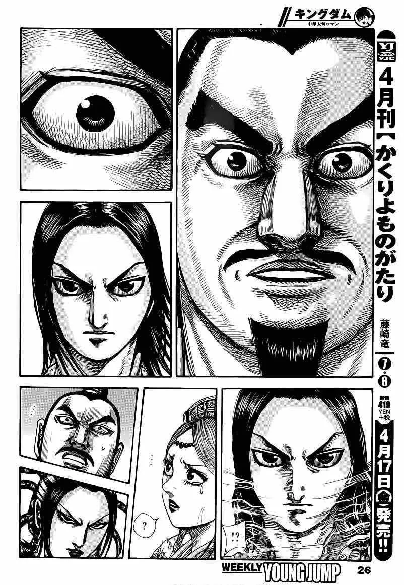 第427话 第14页