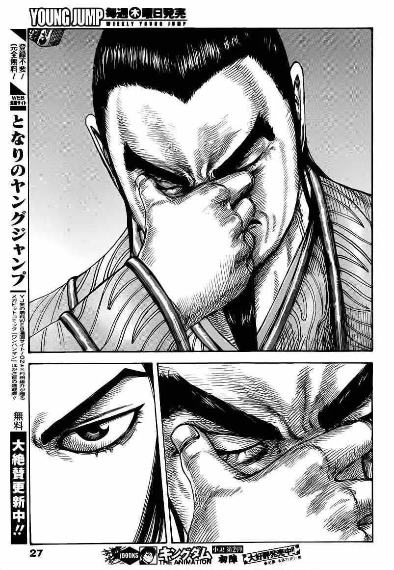 第427话 第15页