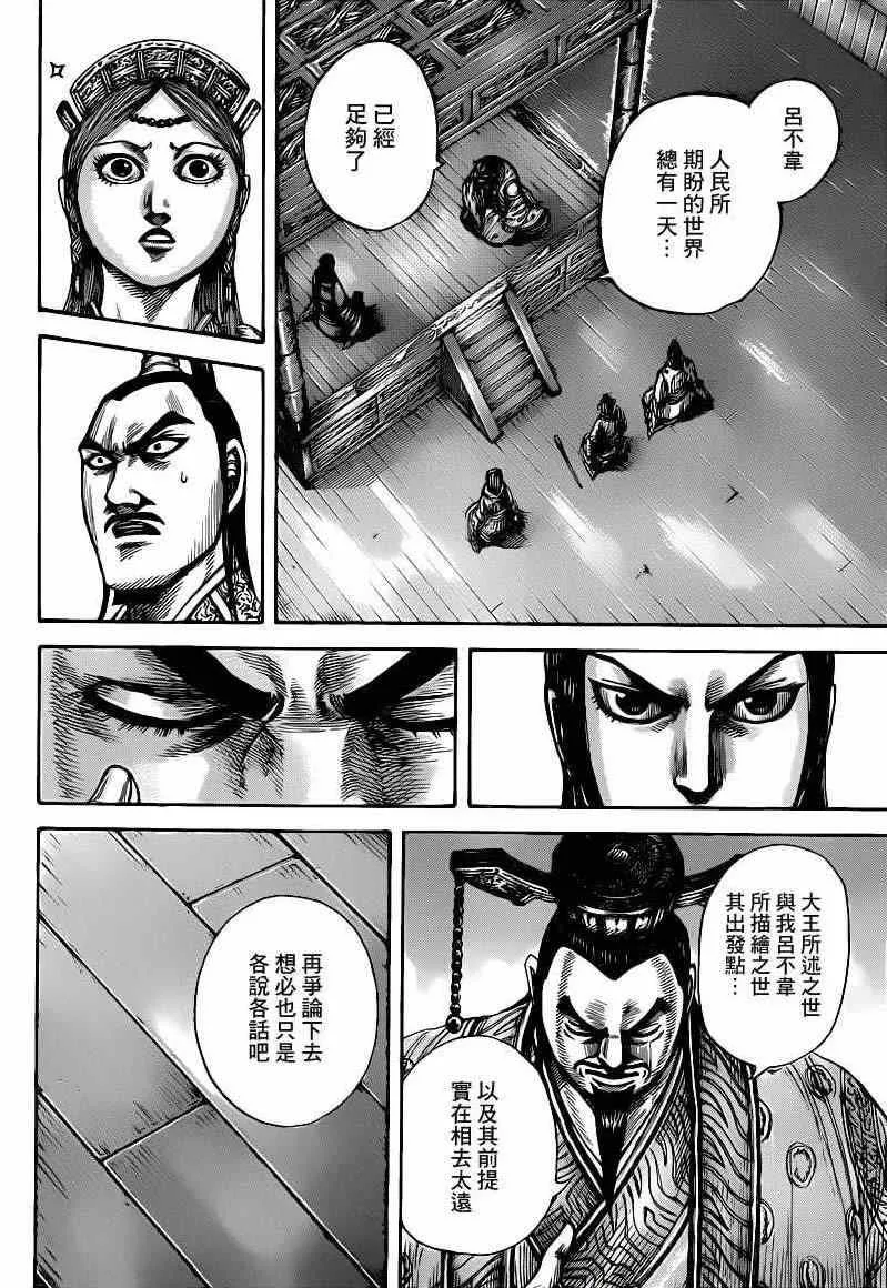 第427话 第16页