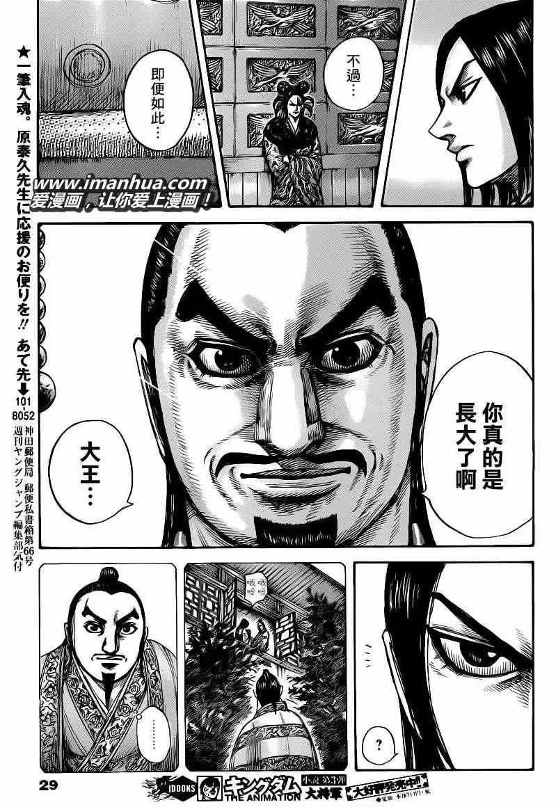 第427话 第17页
