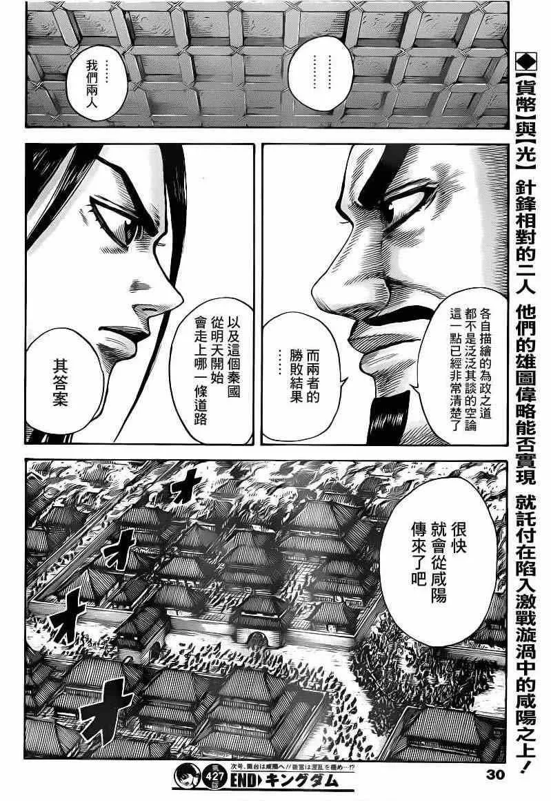 第427话 第18页