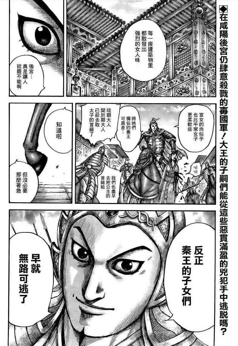 第428话 第2页