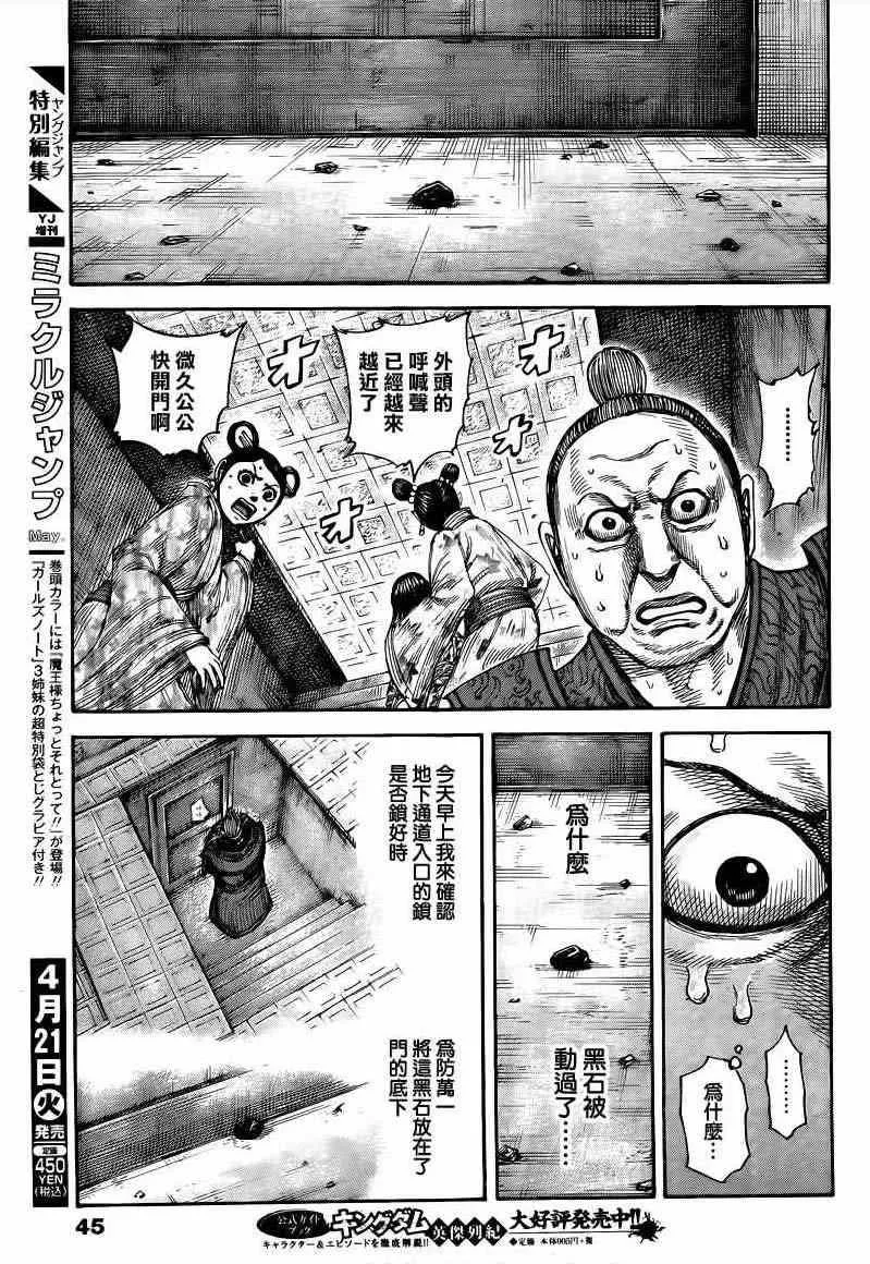 第428话 第3页