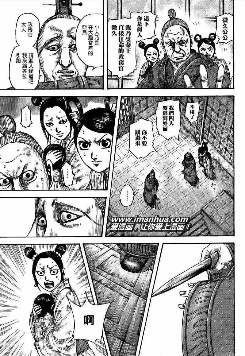 第428话 第5页