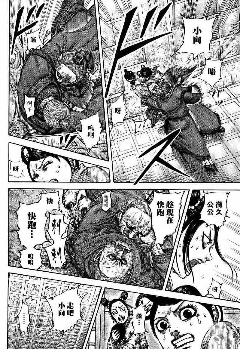 第428话 第6页