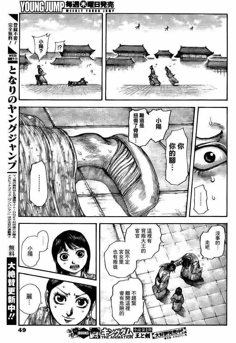第428话 第7页