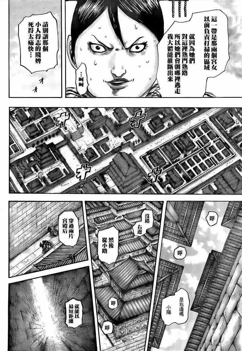 第428话 第10页